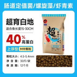 PORPOISE 超系列锦鲤鱼饲料硕体焕色专用鱼粮观赏鱼颗粒不浑水通用鱼食