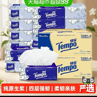 88VIP：得宝 软抽茉莉花香抽纸箱装家用纸巾纸抽90抽*32包