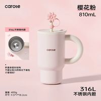 88VIP：卡罗特 大容量吸管保温杯