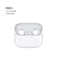 华为 FreeBuds SE 4 ANC降噪版 真无线蓝牙降噪耳机