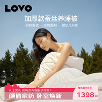LOVO 罗莱生活 A类抗菌全棉100%天然蚕丝二合一被200*230cm
