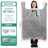 桔子灯笼 大容量搬家专用打包袋被子收纳袋加厚搬家袋衣服棉被行李整理袋 银灰10个装  82*125cm