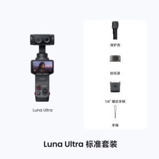 影石 Luna Ultra 8K 徕卡旗舰双摄便携口袋云台相机Vlog