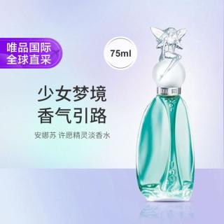 安娜苏 ANNASUI 安娜苏 许愿精灵淡香水75ml