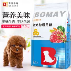 薄美 泰迪狗粮幼犬成犬小型犬贵宾专用通用型营养全价牛肉粮旗舰店正品