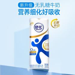 伊利 SHUHUA 舒化 全脂型 无乳糖牛奶 220ml*24盒