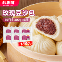 和善园 肉包粉丝包豆沙包菜包糯米烧卖生鲜 玫瑰豆沙包 6袋|共36只