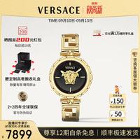 VERSACE 手表女瑞士奢华美杜莎石英女士手表高级感女表/生日礼物送女友 VE0B00525