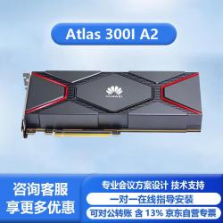 华为 国产Atlas 300I A2 32G/AI 560 TOPS INT8/280 TFLOPS FP16 /75 TFLOPS FP32推理卡