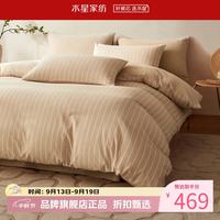 水星家纺 A类60支水洗棉四件套纯棉床单枕套被罩酒店套件 素笺秋籁四件套 1.8米床