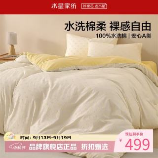 水星家纺 A类水洗棉四件套纯棉床单枕套被罩套件 自然永恒·云汀水洗棉四件套1.5米床