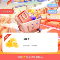 「GIVENCHY纪梵希京东自营官方旗舰店」 加购五豆