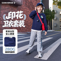 匡威 男女童秋季新款卫衣长裤两件套