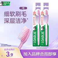 好来 柔丝深洁软毛牙刷 2支便携装
