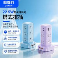 百亿补贴：奥睿科 电小塔立式排插排塔式usb充电插座宿舍床头桌面多口大功率