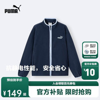 PUMA 童装2026秋季新款儿童便服外套温暖舒适 深蓝80802   165