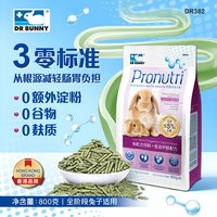 兔博士 低淀护肠配方兔粮全价全期幼兔粮成年兔子饲料老年兔粮800g