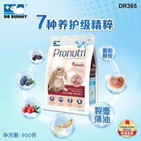 兔博士 DR Bunny兔博士老年兔粮5岁以上延龄兔子饲料宠物兔粮食主粮