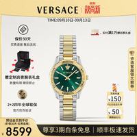 VERSACE 女表26年新款瑞士进口轻奢石英女手表时尚夜光女士手表/生日礼物 VEYZ00426