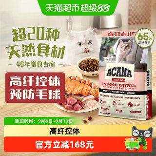 88VIP：ACANA 爱肯拿 猫粮成猫幼猫粮室内大餐7.2kg控制体重天然低卡鸡肉