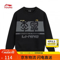 李宁 套头无帽圆领卫衣青少年男女时尚休闲百搭运动上衣外套YWDW325