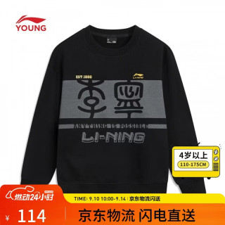 李宁 套头无帽圆领卫衣青少年男女时尚休闲百搭运动上衣外套YWDW325