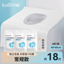 开丽 一次性马桶垫产妇旅行套装黏贴坐垫纸孕产妇坐便套防水隔污