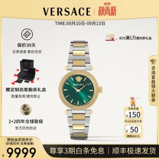 VERSACE 女士手表26年新品女表瑞士进口高级大表盘手表女士腕表/生日礼物 VEY800226