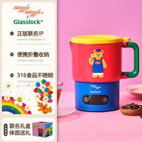 移动端：三光云彩 联名 迷你养生壶
