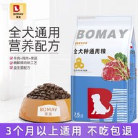 薄美 营养狗粮黑色泰迪贵宾法牛约克夏小型犬幼犬成年通用型10斤装