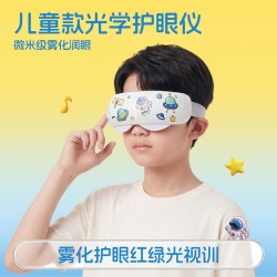 海尔 眼部按摩仪器儿童润眼仪缓解干眼涩症疲劳雾化眼部热敷按摩罩