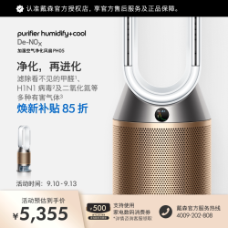 dyson 无雾加湿 空气加湿智能净化器