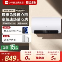 移动端：米家 EWH60-MJ03 镁棒免更换 储水式电热水器