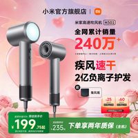 移动端：米家 GSH501系列 电吹风