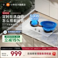移动端：米家 JZT-MJ04A 双灶台 5.2kW 天然气嵌入式燃气灶 白色