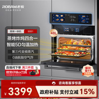 移动端：老板 ROKI智能操控 烤箱一体机  幻彩