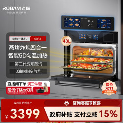 老板 ROKI智能操控 烤箱一体机  幻彩