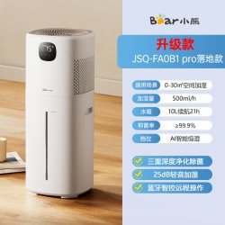 小熊 无雾加湿器家用孕妇婴儿静卧室遥控轻音冷蒸发式循环风干抗菌