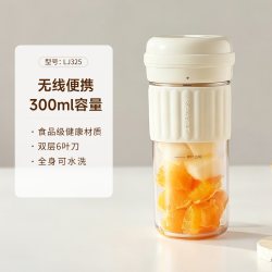 九阳 无线便携充电 榨汁机
