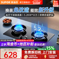 移动端：苏泊尔 MB17 双灶嵌入式燃气灶