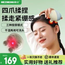 和正 中秋节礼物和正头部按摩器头皮按摩梳红光揉捏干湿两用送女友男友