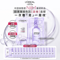 巴黎欧莱雅 玻尿酸水光充盈导入系列 复颜玻尿酸水光充盈导入安瓶鲜注玻色因面膜