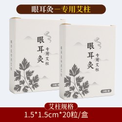 艾立方 眼部艾灸仪艾灸盒儿童家用按摩护理眼部艾灸神器眼睛熏蒸温炙器具