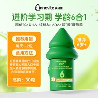 移动端：英珞维 聪聪森林ara dha儿童dha帝斯曼海藻油胶囊眼脑补充叶黄素