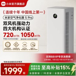 米家 5Pro系列 AC-M27-SC 家用空气净化器