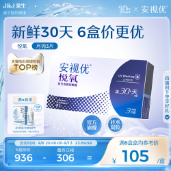 ACUVUE 悦氧系列 透明隐形眼镜