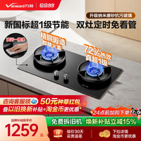 移动端：万和 G6 嵌入式燃气灶 天然气 双灶