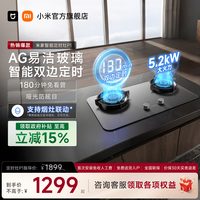 移动端：米家 P1 系列 MJ03CY 燃气灶