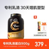 移动端：康比特 炽金系列 乳清蛋白粉