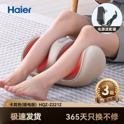 海尔 足疗机腿部按摩器脚底足底脚部腿部小腿按摩仪送老年人长辈健康父母亲节生日礼物实用送爸爸妈妈 送老公老婆男女士朋友HQZ-Z221Z